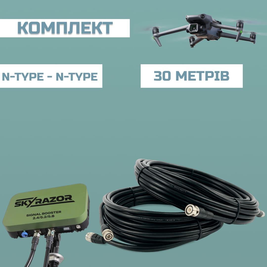 Коаксіальний кабель WL-400, 30 м, N-Type – N-Type КОМПЛЕКТ (з двох кабелів по 30 метрів)