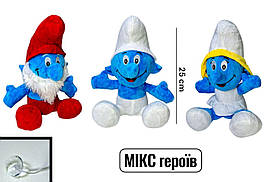 М'яка Іграшка "Смурфики" 25 см