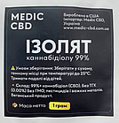 🧪 Ізолят канабідіолу Medic CBD 99% | 1 г | США, фото 2