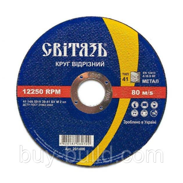 Диск по мет. СВІТЯЗЬ 125х1,6мм, фото 1