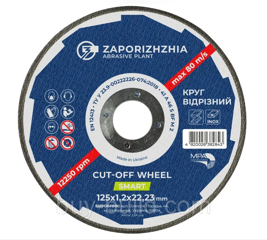 Диск ЗАК Smart 125ммх1,2х22,23мм, фото 1