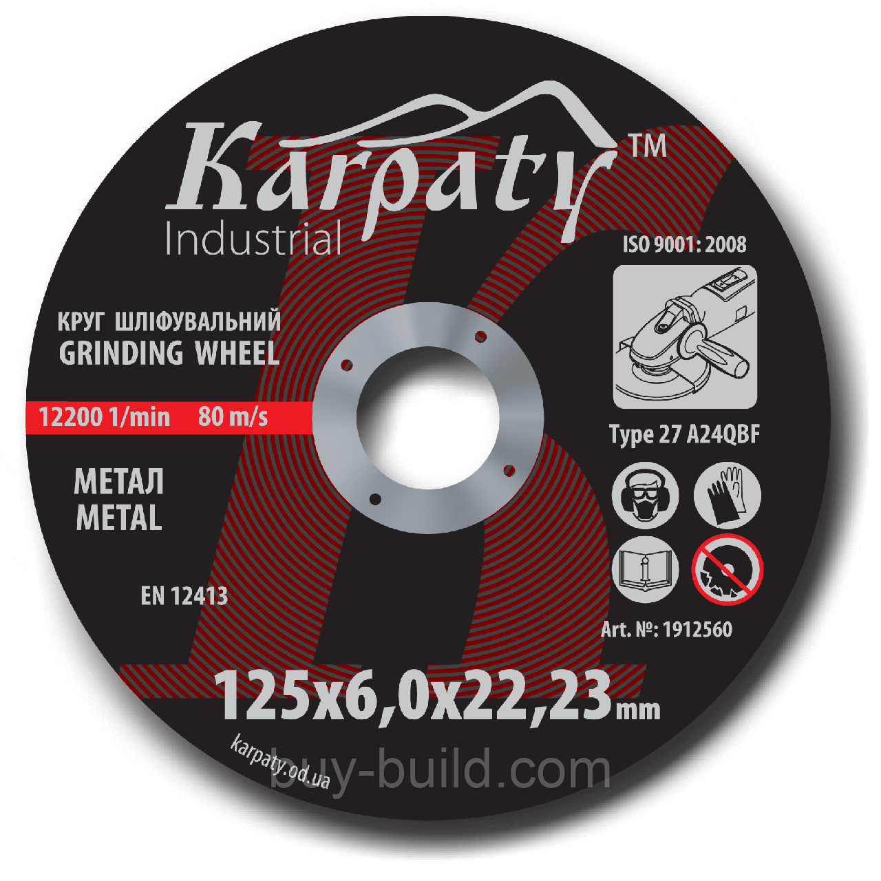 Диск Карпати (мет)  125х6,0мм (зач) тип 27 10шт/упак, фото 1