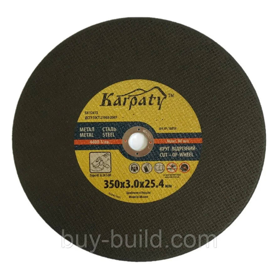 Диск Карпати (мет) 350х3,0ммх25,4 5/25 шт/упак 17953, фото 1