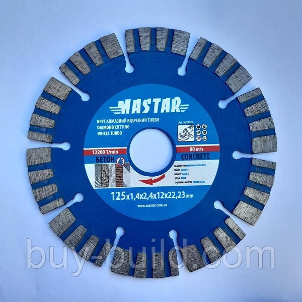 Диск алмазний MASTAR segment turbo 125 мм (4), фото 1