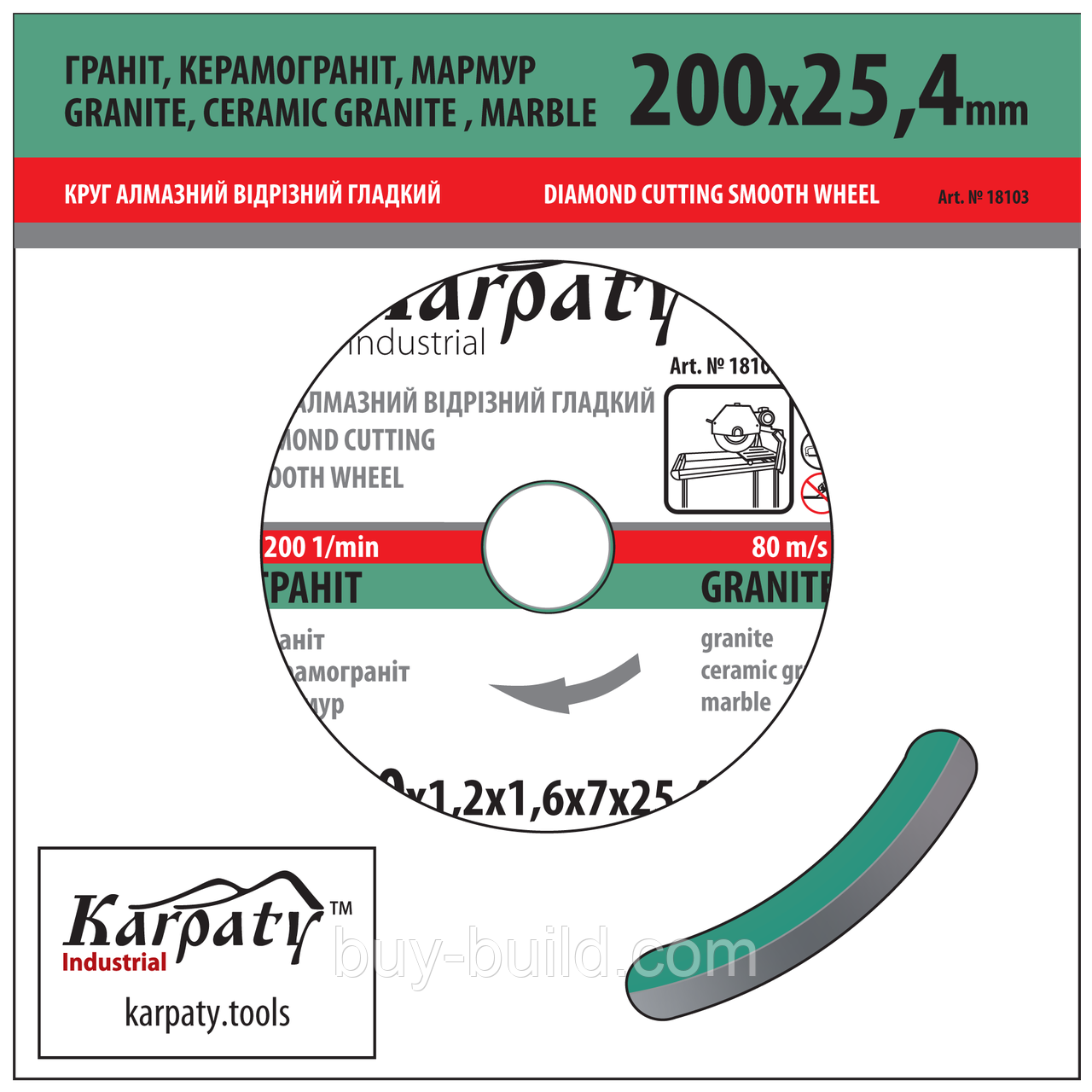 Диск алмаз Карпати Gres Ultra 250х25,4, фото 1