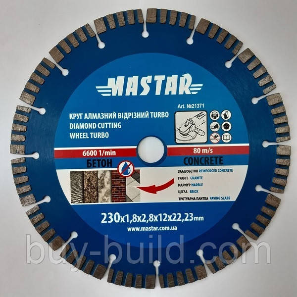 Диск алмазний MASTAR segment turbo 230 мм (4), фото 1