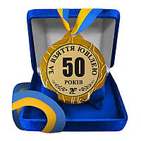 Медаль на 50 років чоловікові в коробочці футлярі велюр