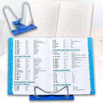 Пластикова підставка для книг та підручників No1 Irbis