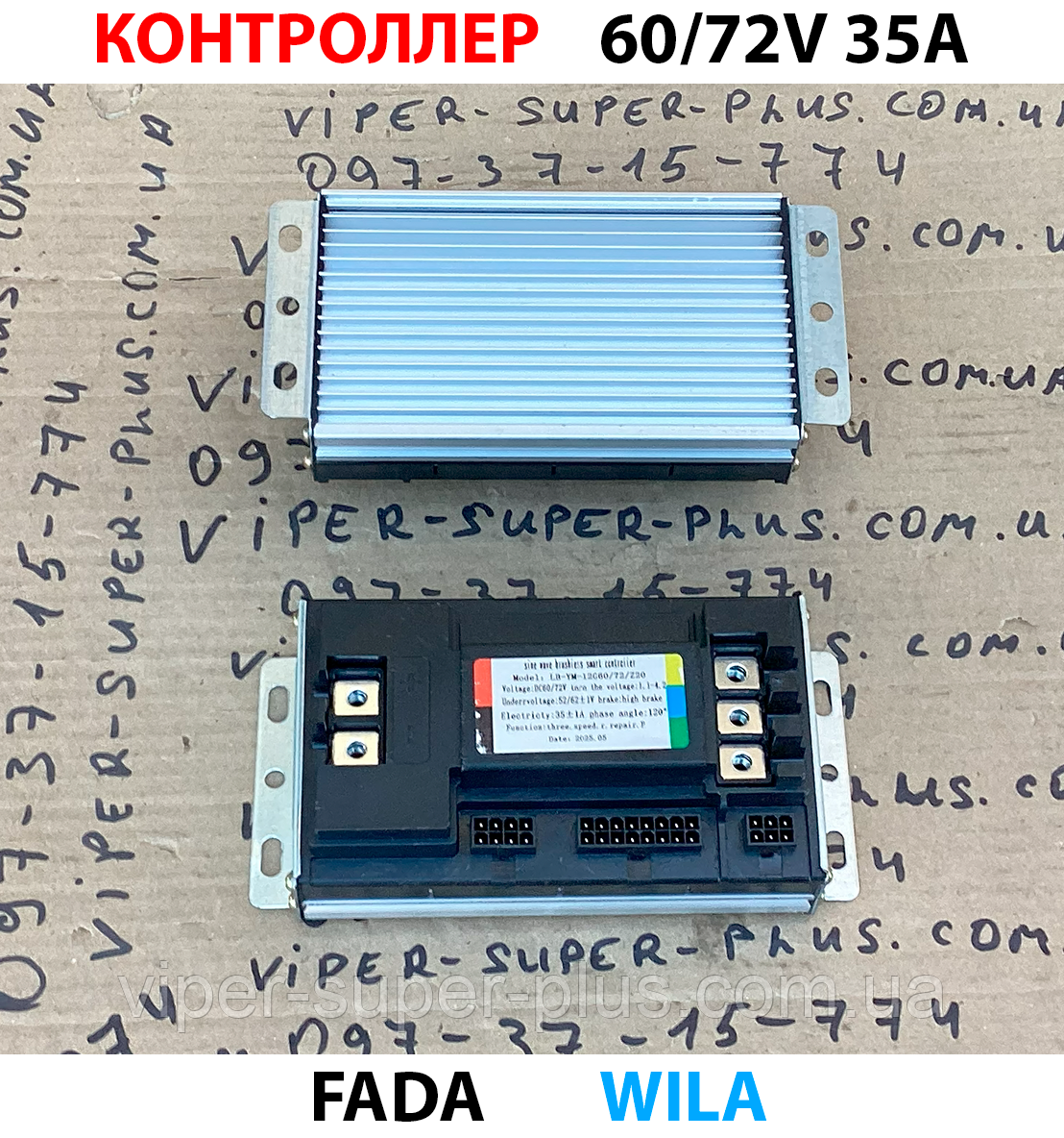 Керуючий контролер 60/72V 35A Fada WiLA (FDEB 1WLA25-72) для електровелосипедів та мототехніки, фото 1
