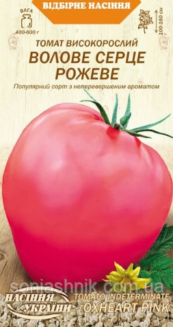 Томат Волове Сердце рожеве, 1г