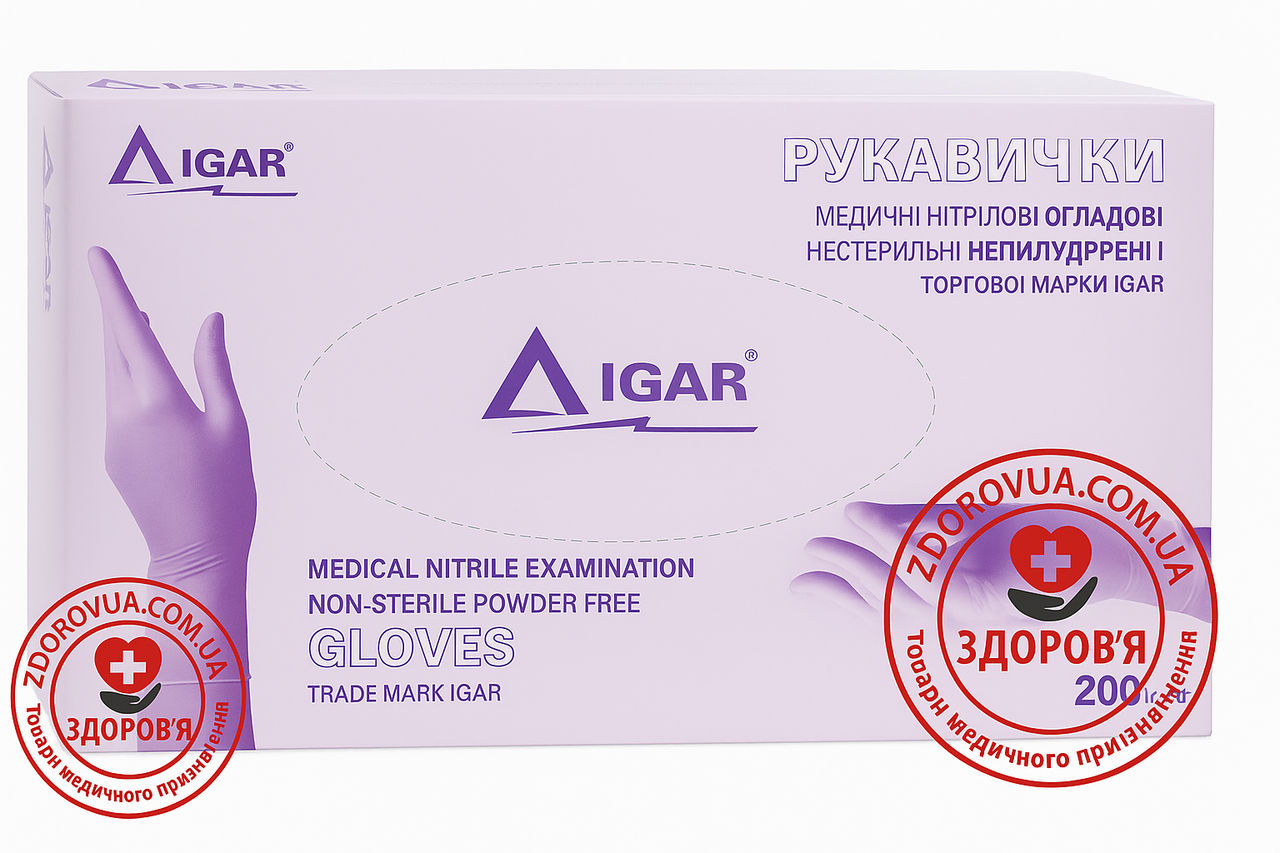 Рукавички оглядові IGAR нітрилові, без пудри, нестерильні, XS, 200 шт/упаковка