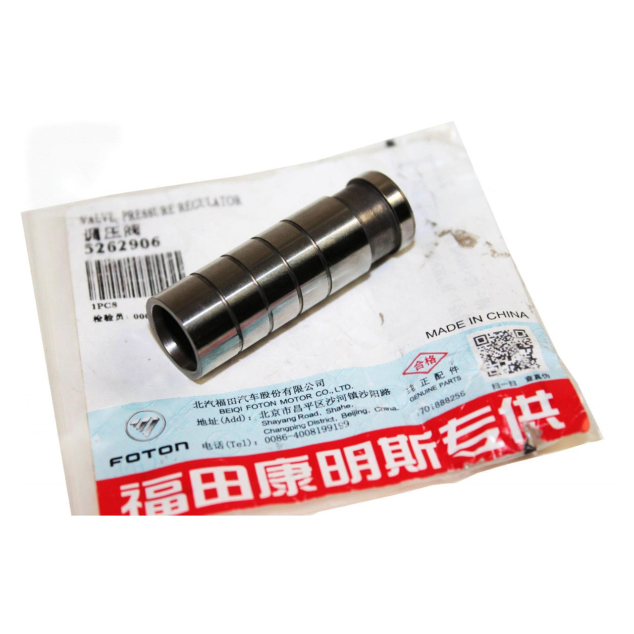 Клапан регулятора тиску масла Газель NEXT,Бізнес дв.Cummins ISF 2.8 (редукційний) (покупн. ГАЗ)