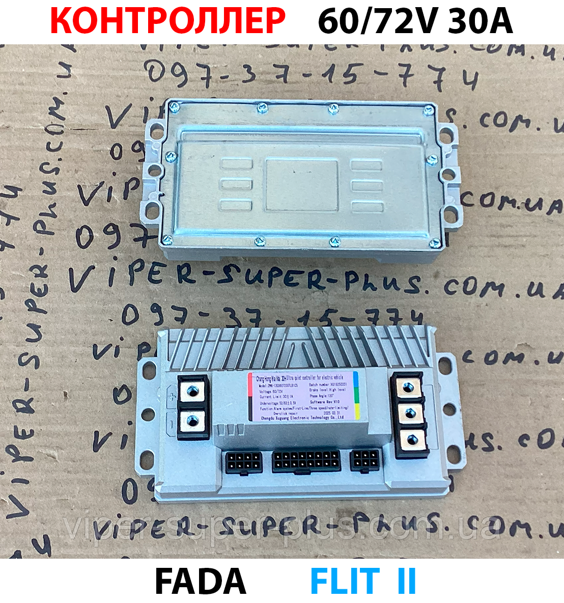 Керуючий контролер 60/72V 30А (нового зразка) Fada FLiT II (FDEB05СLA-72) для електровелосипедів та мототехніки, фото 1