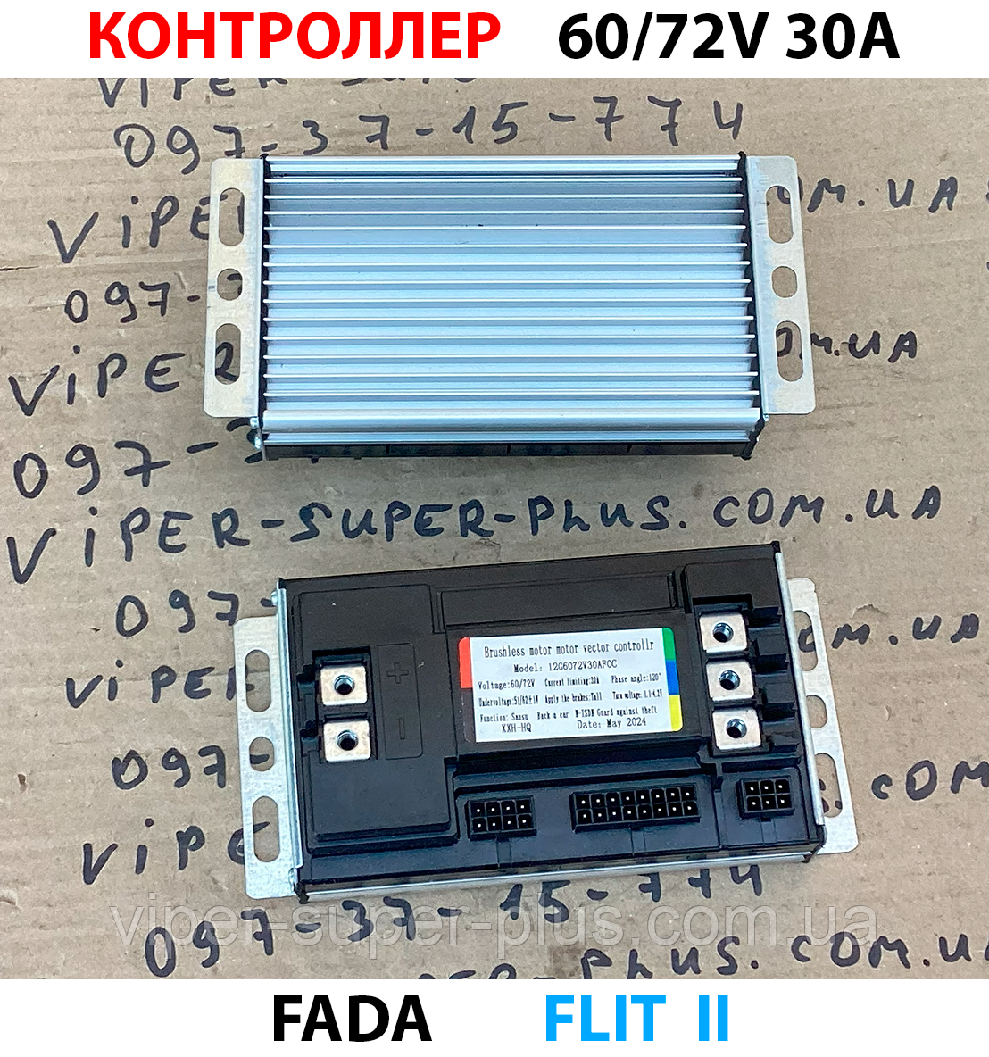 Керуючий контролер 60/72V 32А Fada FLiT II (FDEB05СLA-72) для електровелосипедів та мототехніки, фото 1