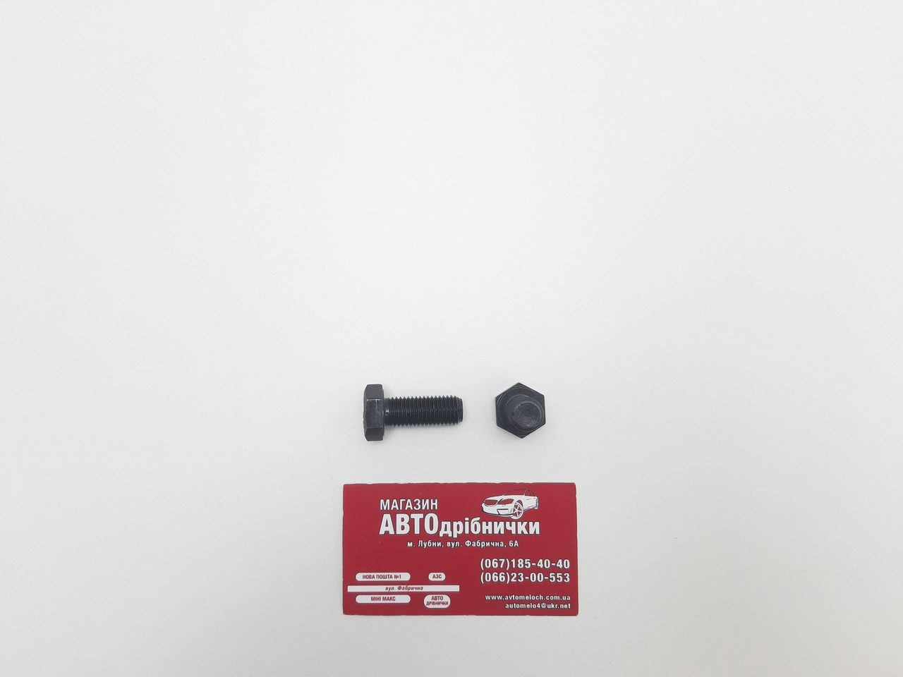 Болт калений 10.9 М12х1.5 L=30мм під кл19