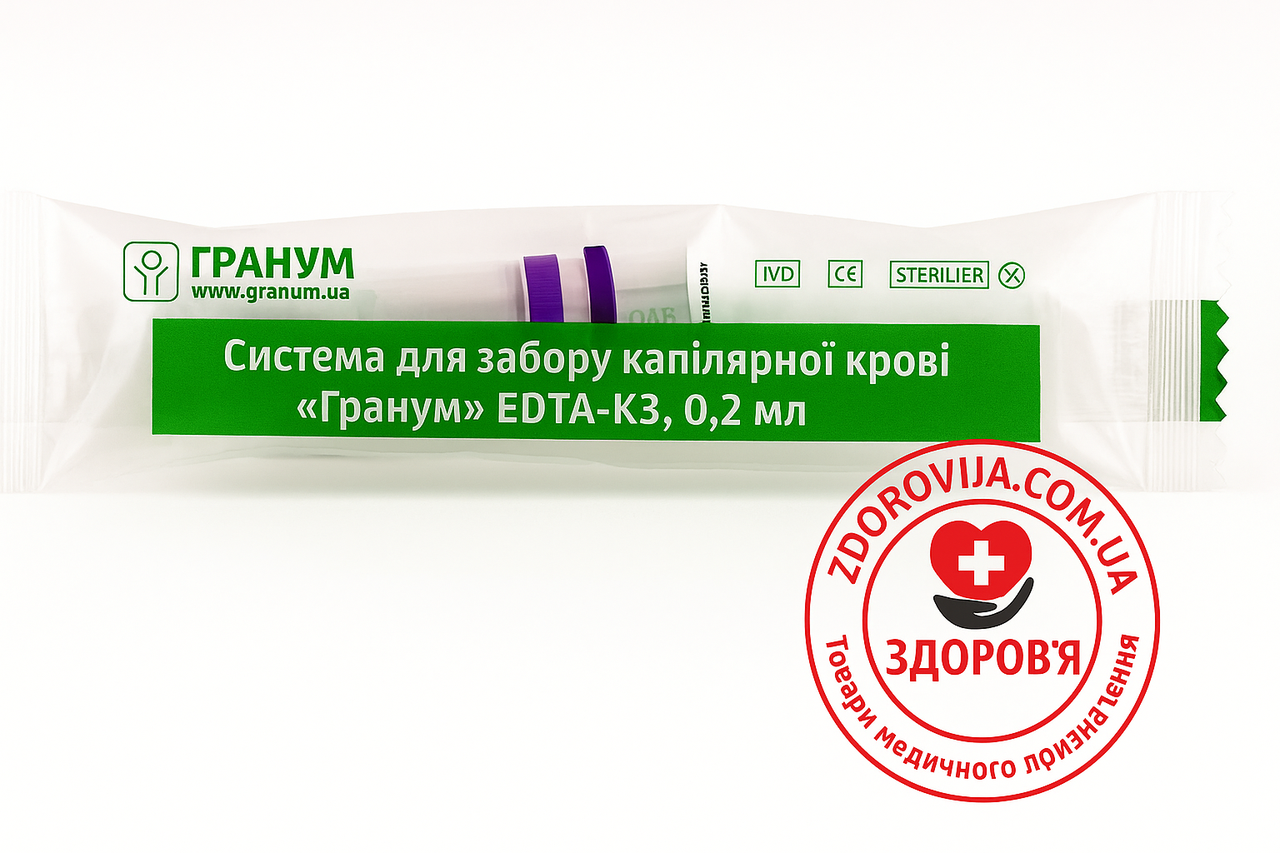 Капілярна пробірка з EDTA-K3 0,2 мл Гранум, стерильна, одноразова