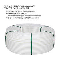 Труба Thermo Alliance PEX-A EVOH White 5 шарів 16х2 мм (320 м) Spain, фото 3