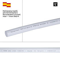 Труба Thermo Alliance PEX-A EVOH White 5 шарів 16х2 мм (320 м) Spain, фото 4