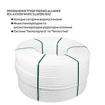 Труба Thermo Alliance PEX-A EVOH White 5 шарів 16х2 мм (600 м) Spain, фото 3