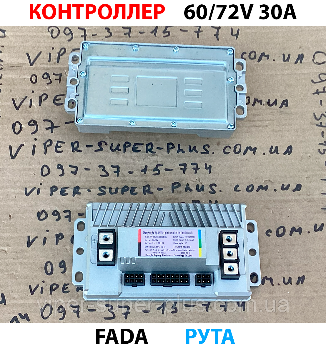 Управляючий контролер (нов. обр.) 800 Вт Fada РУТА (FDEB 05VLA-60) для електровелосипедів та мототехніки, фото 1