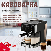 Кавоварка для дому та сім'ї, Надійна кавоварка для офісу, Кавоварка для варіння кави, CFC