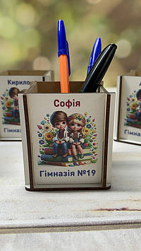 Іменна підставка для ручок і олівців, органайзер для канцелярії, подарунок у школу