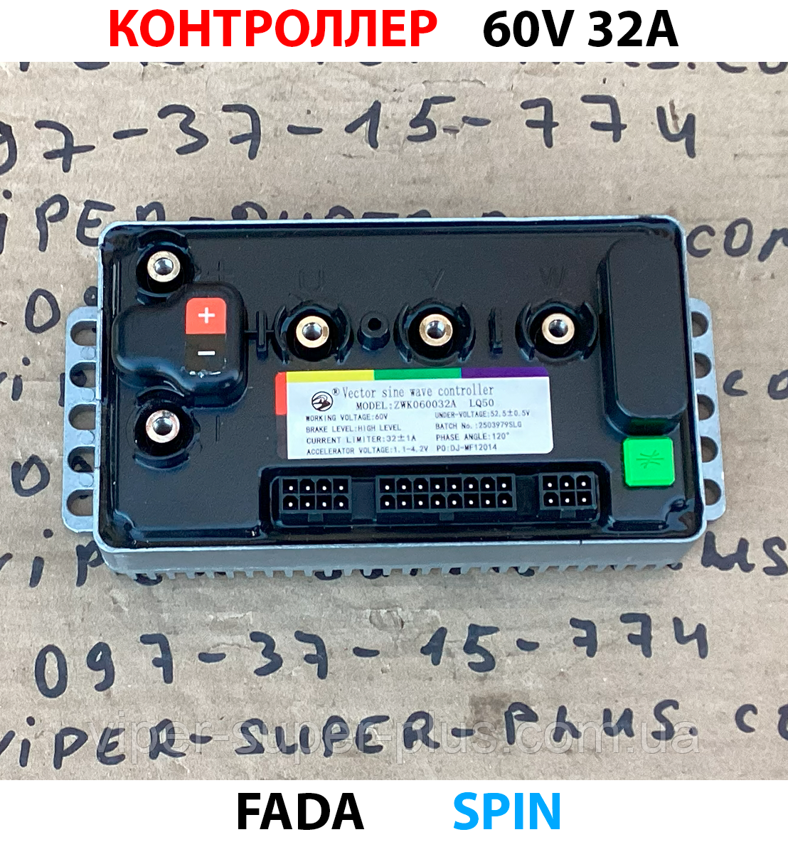 Керуючий контролер 60V / 32±1A Fada Spin 2000W для електровелосипедів та мототехніки, фото 1