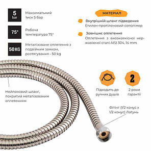 Шланг Lidz Niagara 04 2 м LDNIA04CRM35453 Chrome, фото 3