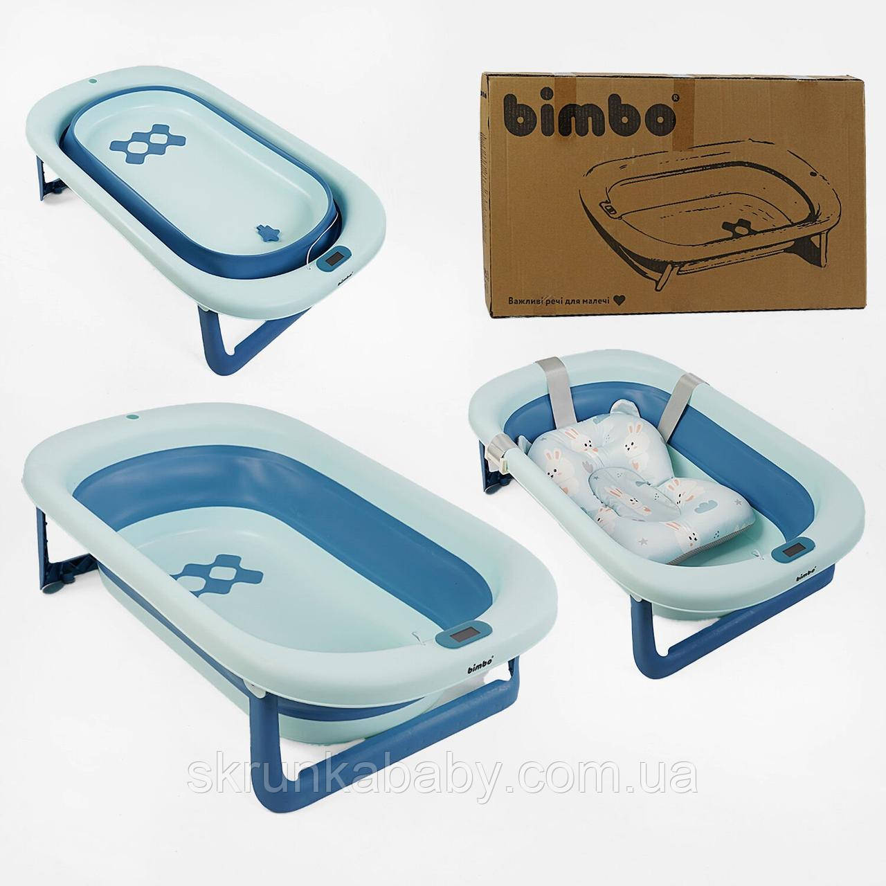 Ванна Bimbo (79х47х21см) розкладна, клапан зливу, розкладні ніжки, електронний датчик температури блакитний, фото 1