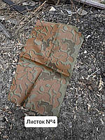 Флізелін (Спанбонд) 70г/м Листок №4