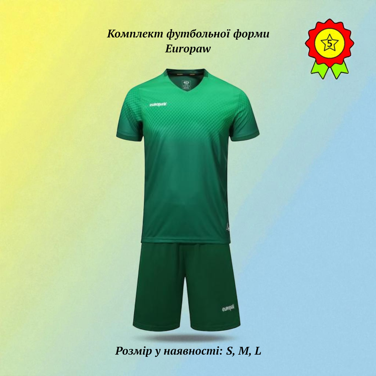 Футбольна ігрова тренувальна форма з коротким рукавом для підлітків та дорослих комфортна м'яка тканина, фото 1