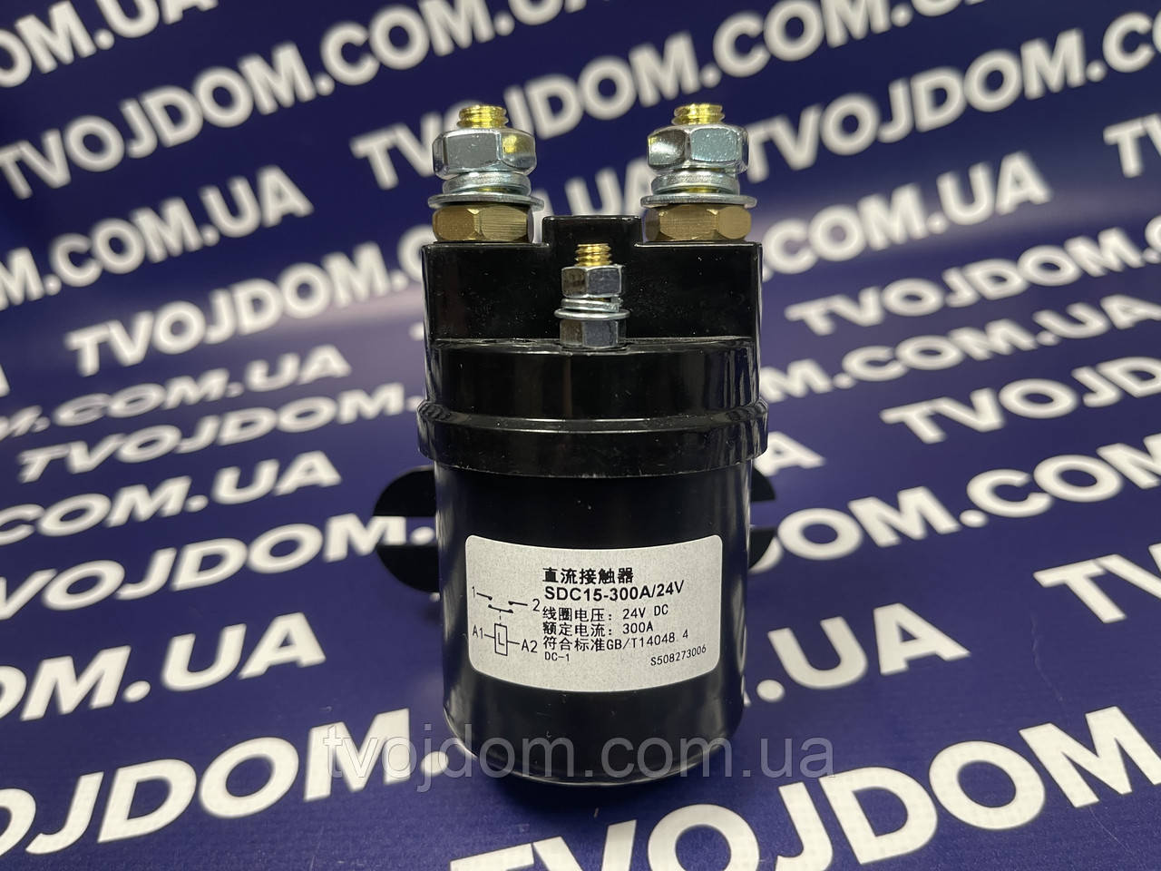 Контактор постійного струму SDC15-300A/24V