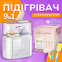 Подогреватель и стерилизатор LELIK Nutri Care 9in1для детских бутылочек, белый