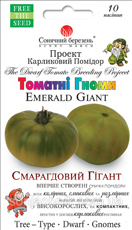 Томат Гном Смарагдовий гігант 10н, фото 1