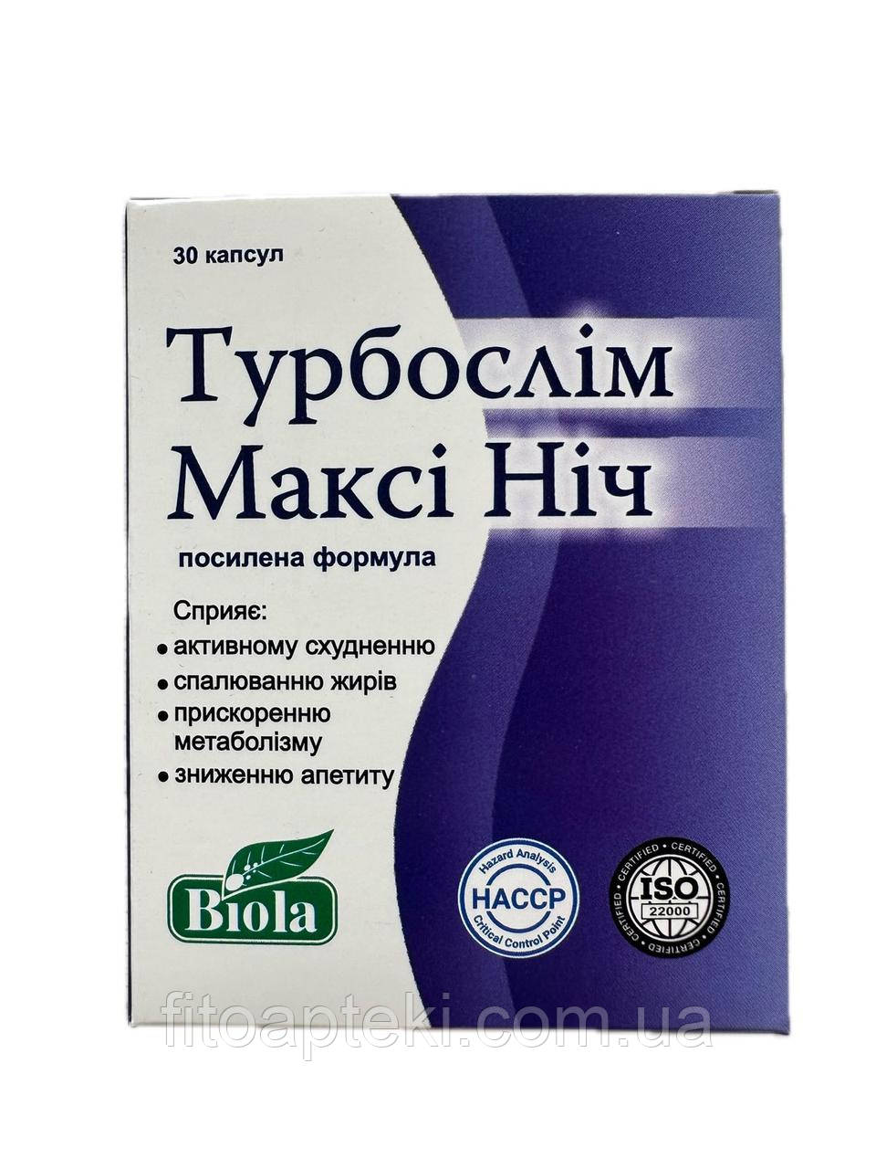 Турбослім Максі Ніч