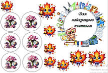 Вафельна картинка до дня вчителя 8516