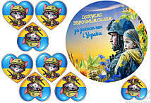 Вафельна картинка до Захисника України 8519