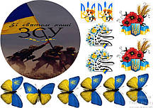 Вафельна картинка до дня Захисника України 8522