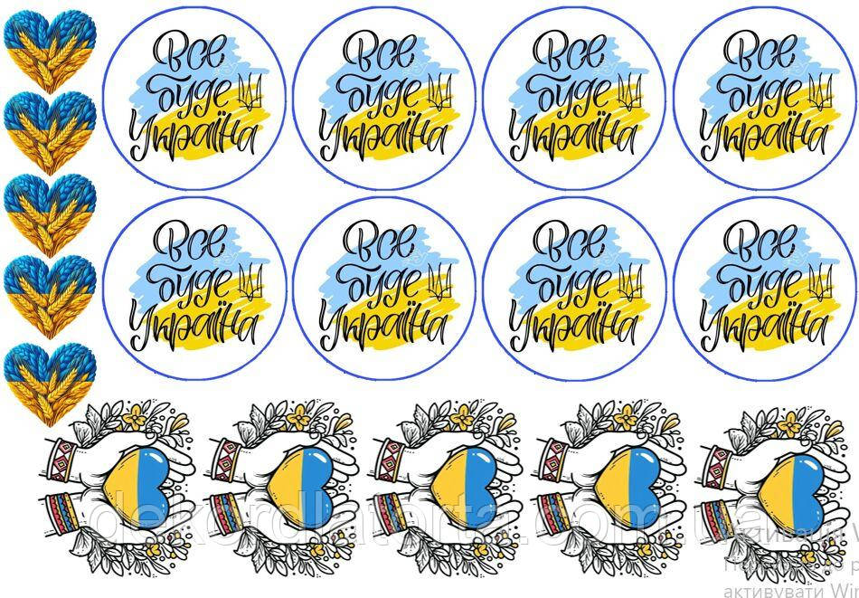 Вафельна картинка до дня Захисника України 8524