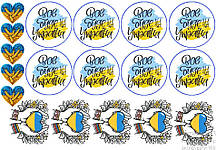 Вафельна картинка до дня Захисника України 8524