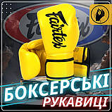 Боксерські рукавиці Fairtex BGV14 Yellow 10 унцій (бинти в комплекті), фото 2