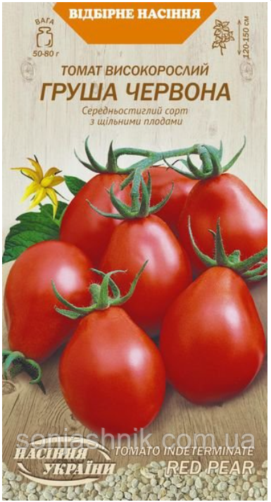 Томат Високорослий ГРУША ЧЕРВОНА [0,1г]