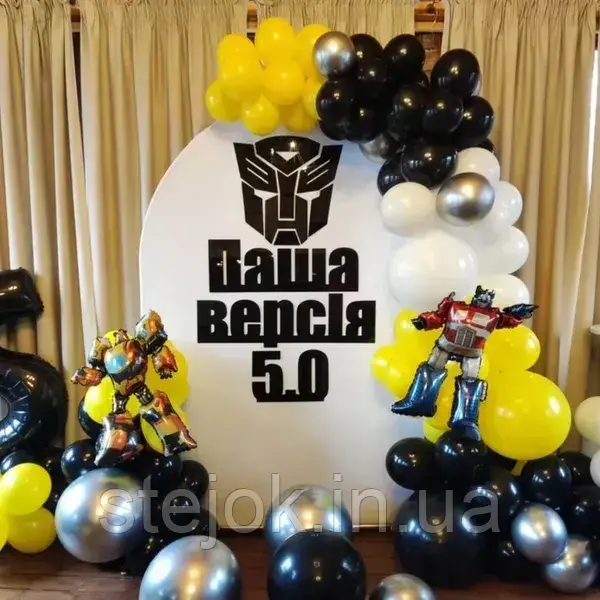 Набір куль для арки "Трансформери" (без цифри), фото 1