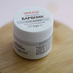 Барвник харчовий сухий білий Украса, діоксид титану E171, 5 г