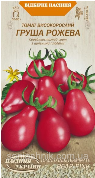Томат Високорослий ГРУША РОЖЕВА [0,1г]