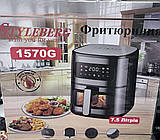 Аерофритюрниця 7,5 л з сенсорним керуванням, 1570G