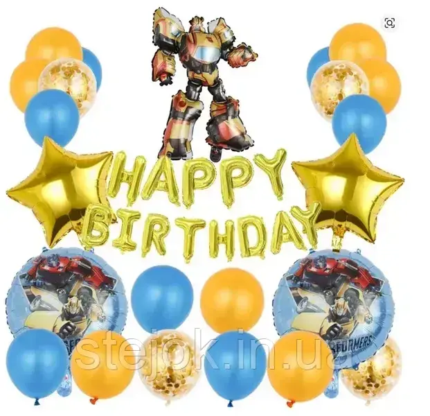 Набір куль "Трансформери", колір - блакитний+золото, фото 1