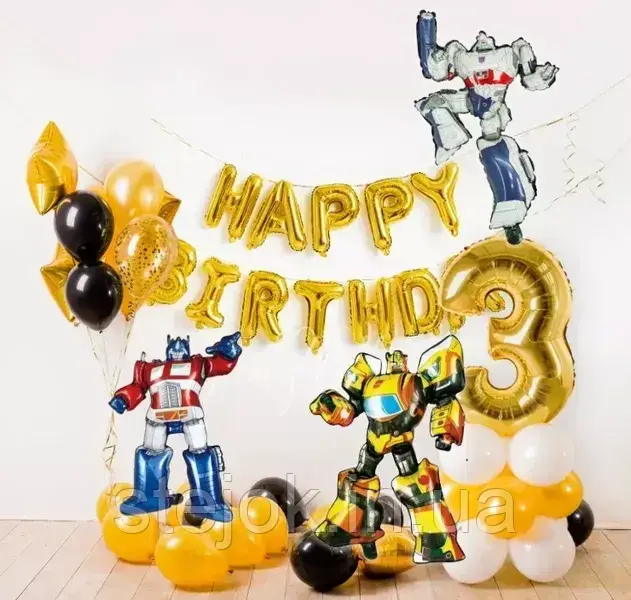 Набір куль до дня народження "Трансформери" із золотою цифрою-стійкою, фото 1
