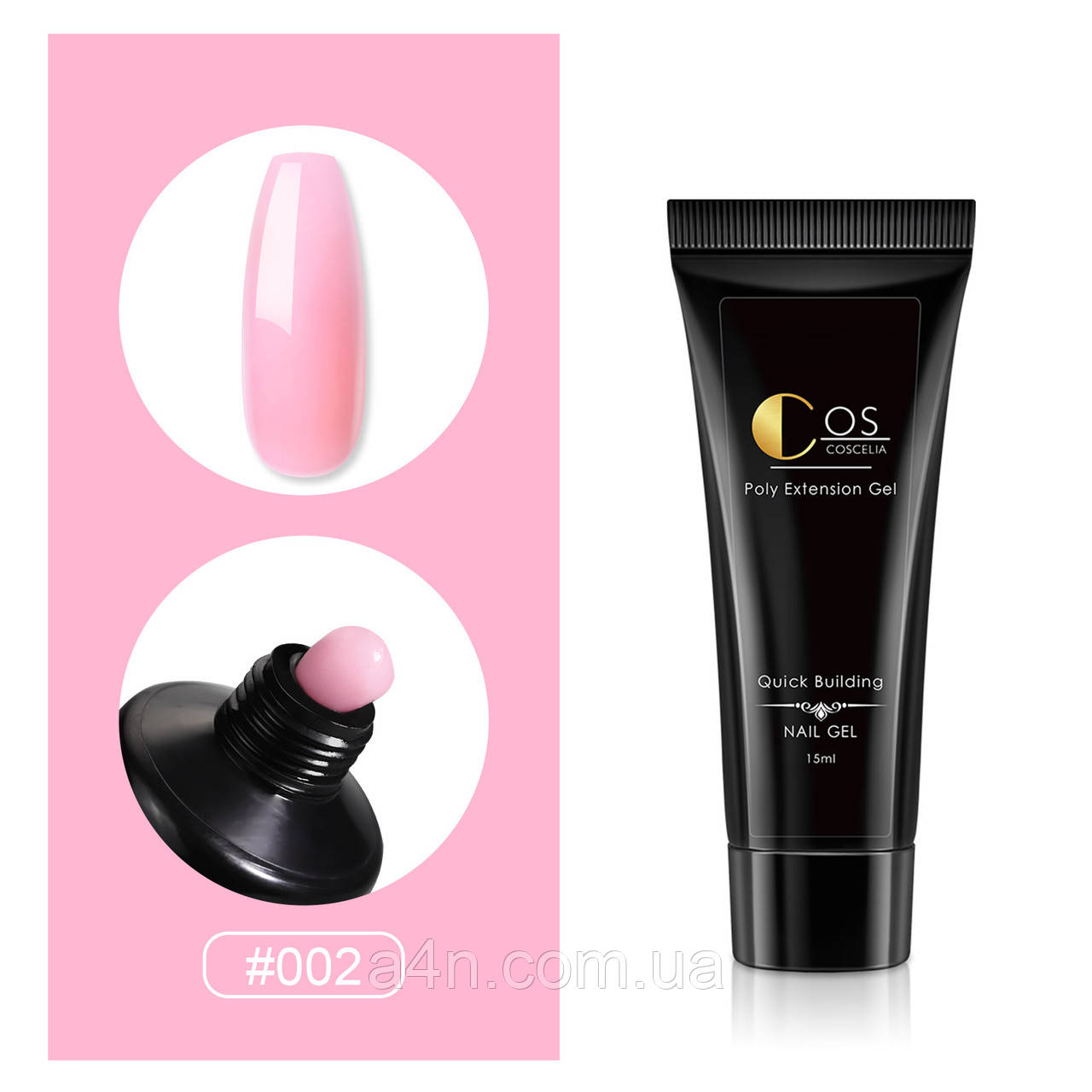 Полігель Coscelia 15мол. для нарощування та зміцнення нігтів 002 світло-рожевий, фото 1