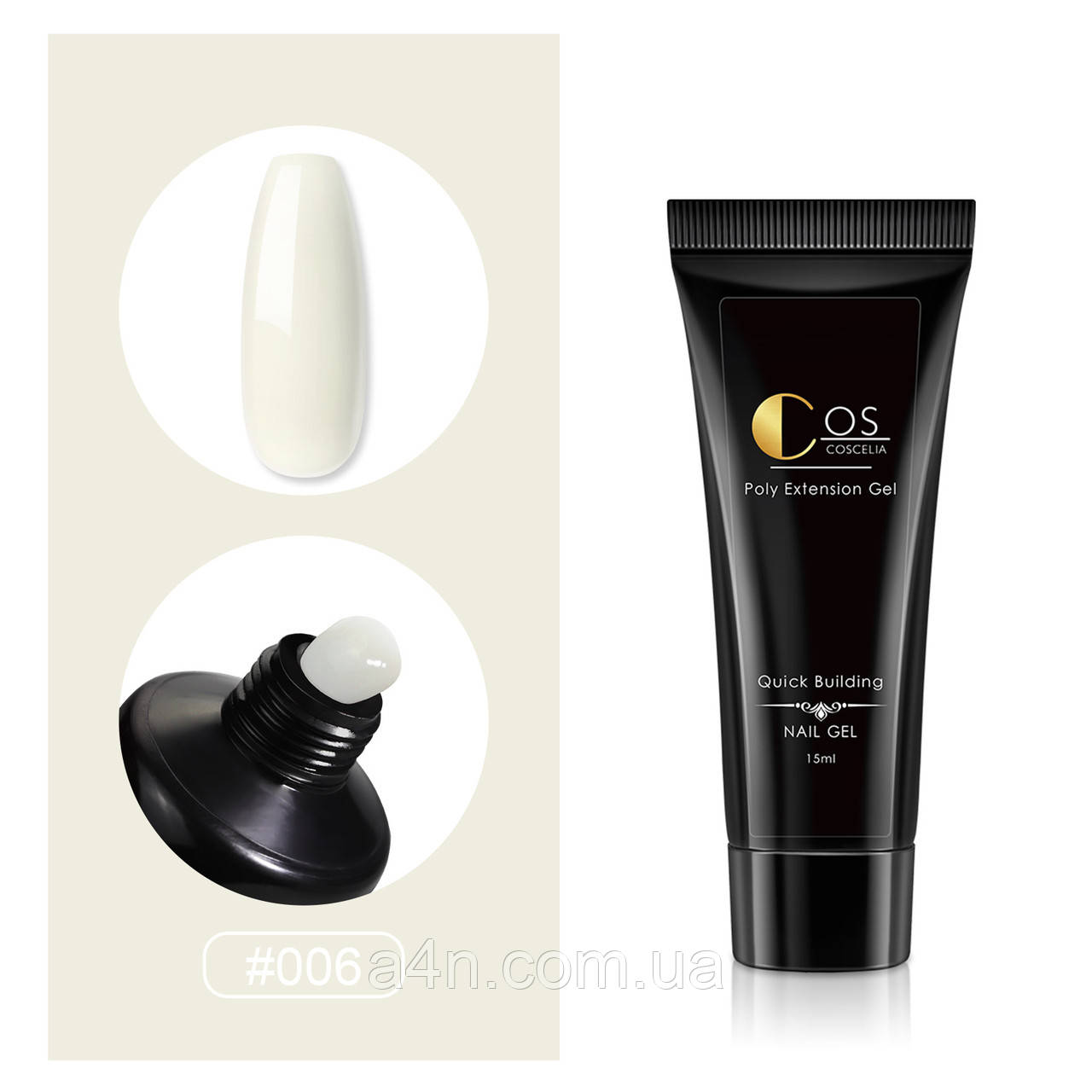 Полігель Coscelia 15мол. для нарощування та зміцнення нігтів 006 молочний, фото 1